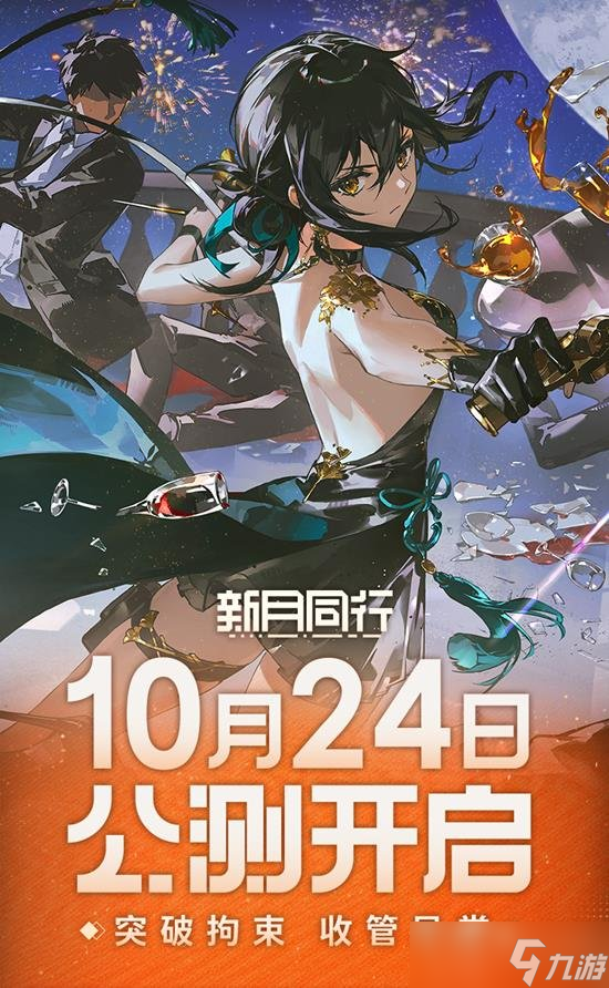 测 新月同行开服活动介绍OG视讯新月同行今天公(图2)