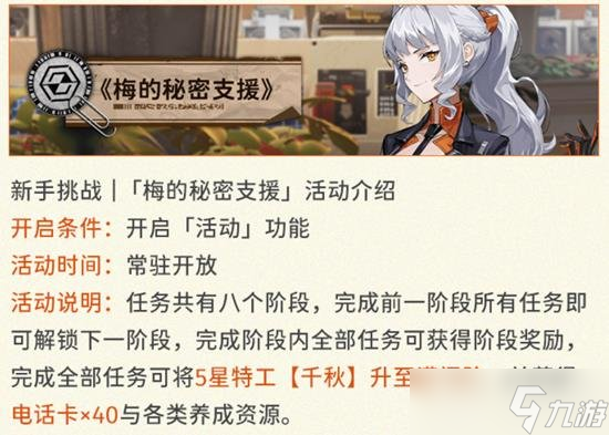 测 新月同行开服活动介绍OG视讯新月同行今天公(图8)