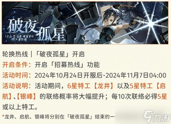 测 新月同行开服活动介绍OG视讯新月同行今天公(图7)