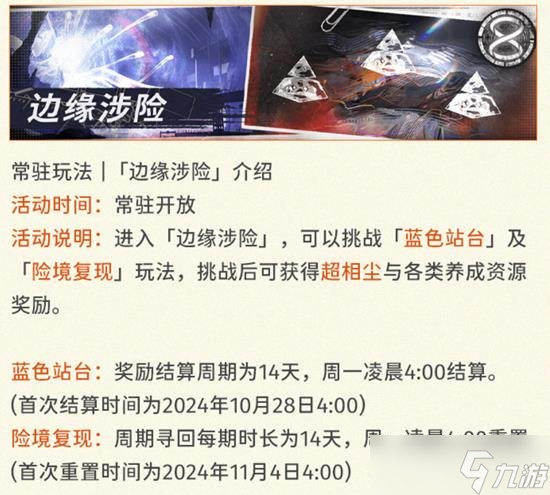 测 新月同行开服活动介绍OG视讯新月同行今天公(图10)
