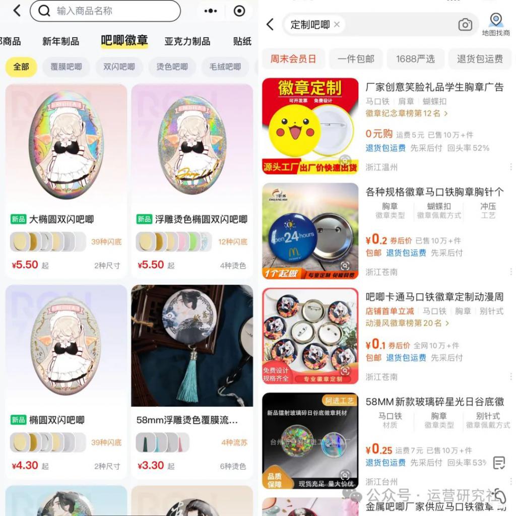 上亿潮玩赛道跑出新黑马OG网站“徽章”卖了(图5)