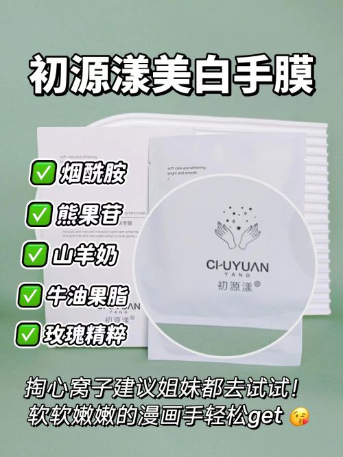 享精致女孩最爱的五款护手霜OG真人护手霜推荐第一名分(图3)