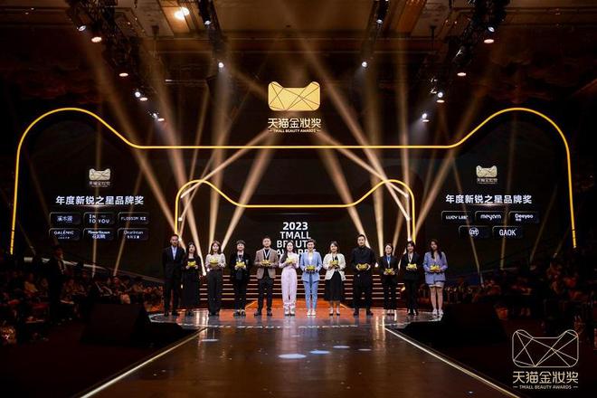 琳获2024年天猫金妆奖“跃动新星奖”OG真人平台Dearlrean独特艾(图2)