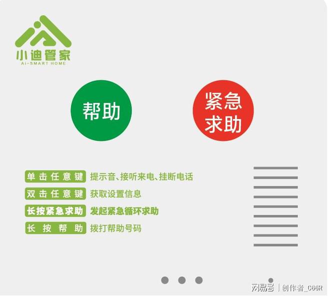 汇聚行业智慧共谋养老未来OG网站艾琳科技集团——(图1)